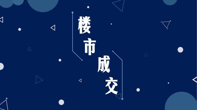  深圳楼市成交数据分析（08.17日）