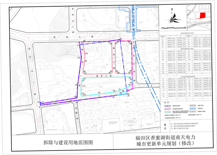 深圳南天电力旧改