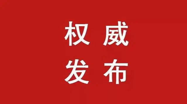 惠州官宣楼市新政！取消限售，送1亿购房消费券、加大金融支持