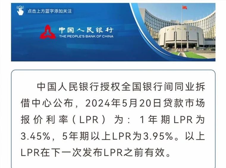 历史最低点！深圳最新房贷利率出炉，你会买房吗？