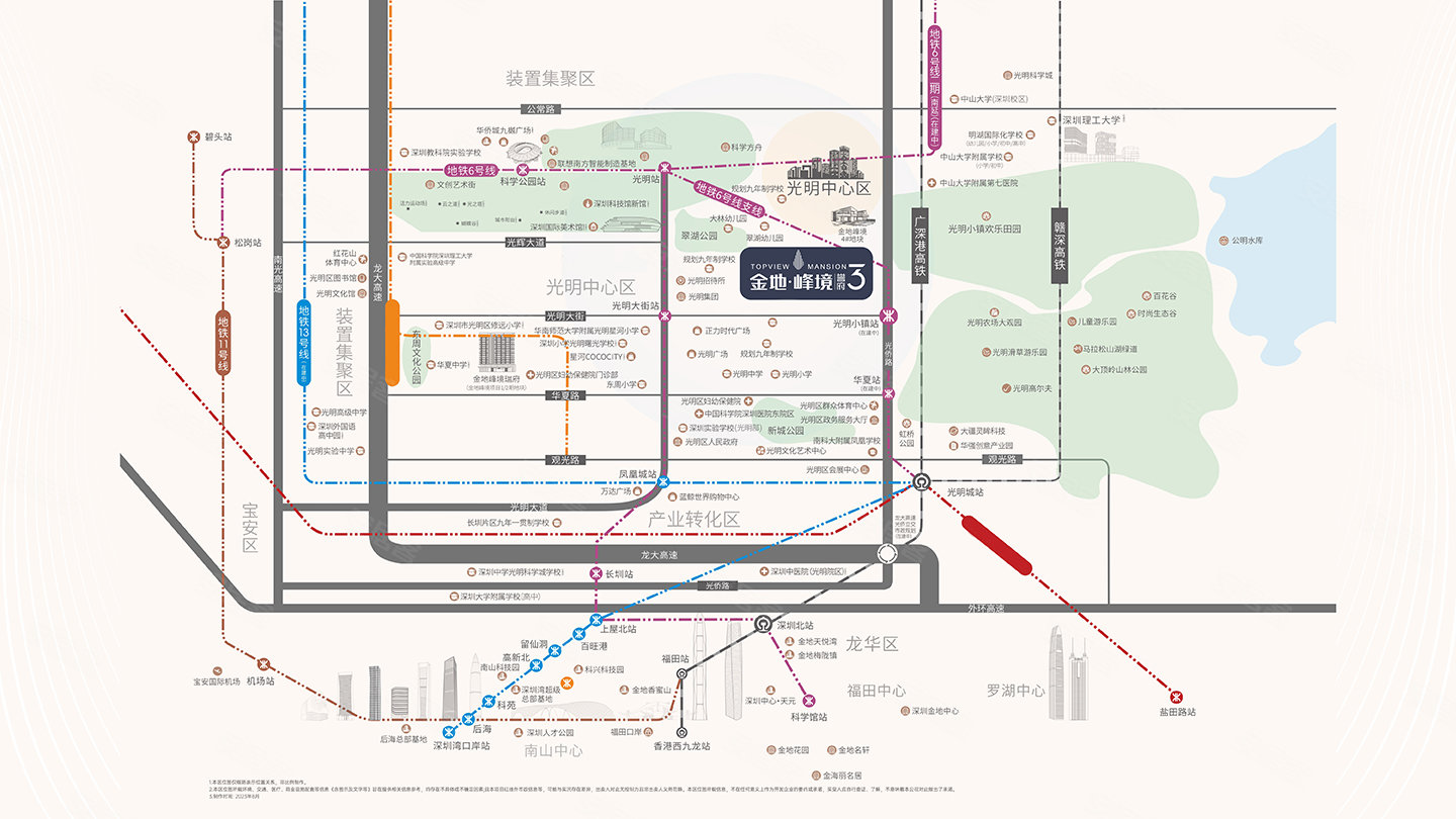 金地峰境誉府：618年中大促，嗨购6重礼，百万让利