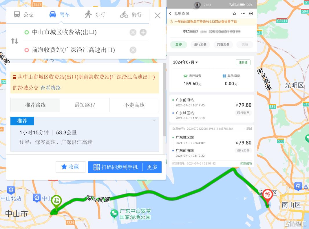 （来源:百度地图及网络截图）