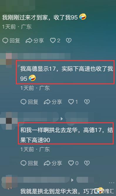 （来源:网络媒体截图）