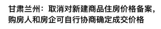 为了救楼市，2024年全国各地神招、大招、奇招井喷了！