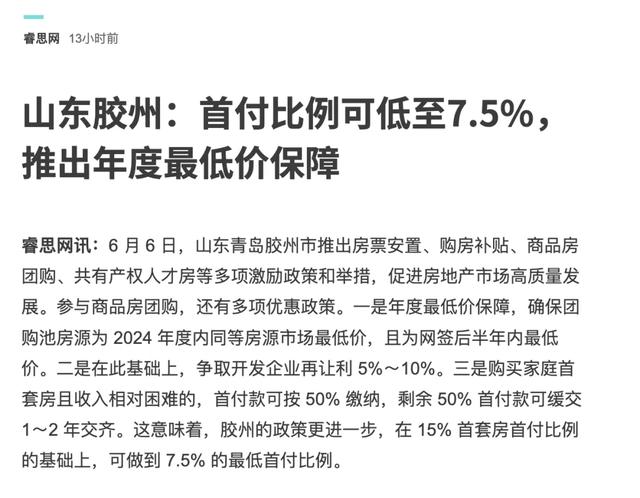 为了救楼市，2024年全国各地神招、大招、奇招井喷了！