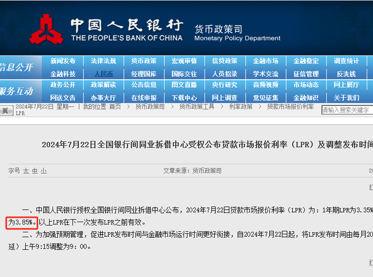 降息了！LPR下调10个基点，深圳房贷利率低至3.4%！