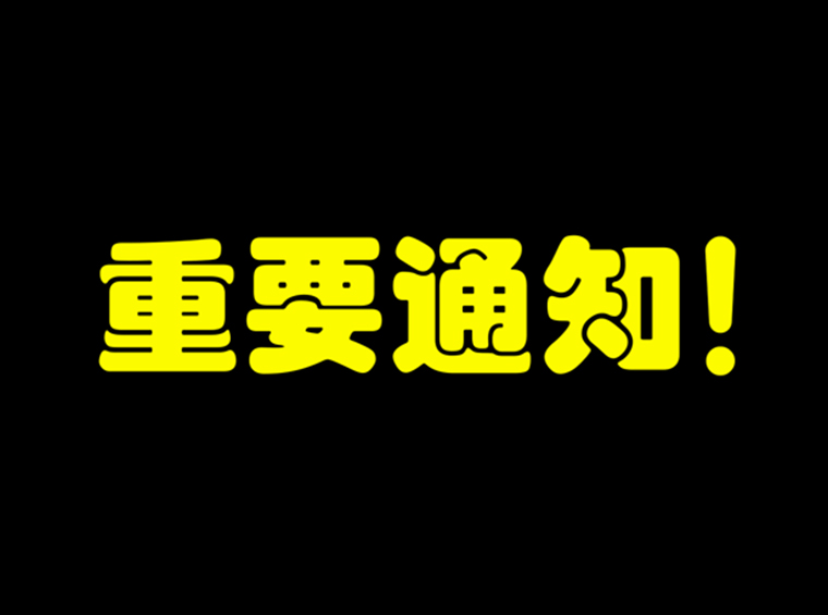 特大利好！国家队收房要动真格的了？