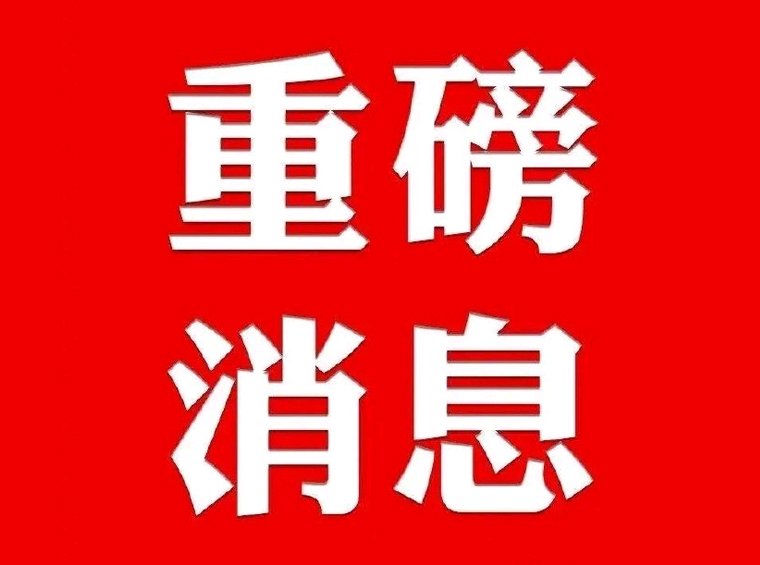 小产权房，大机会来了？