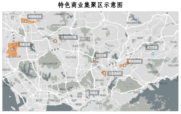 深圳重磅发布，10年内将建成5个世界级地标商圈