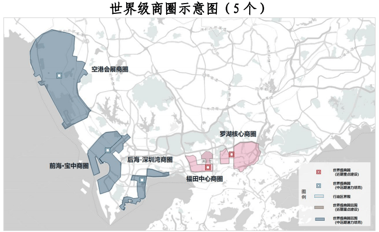 深圳重磅发布，10年内将建成5个世界级地标商圈